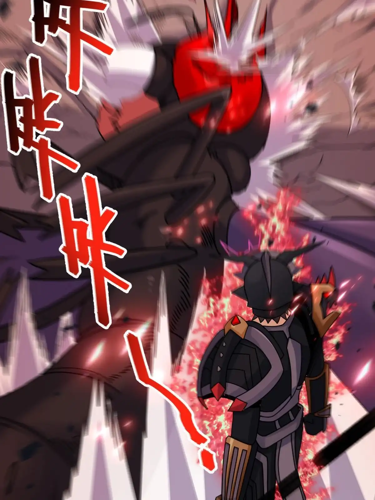 燃钢之魂 69 第61页