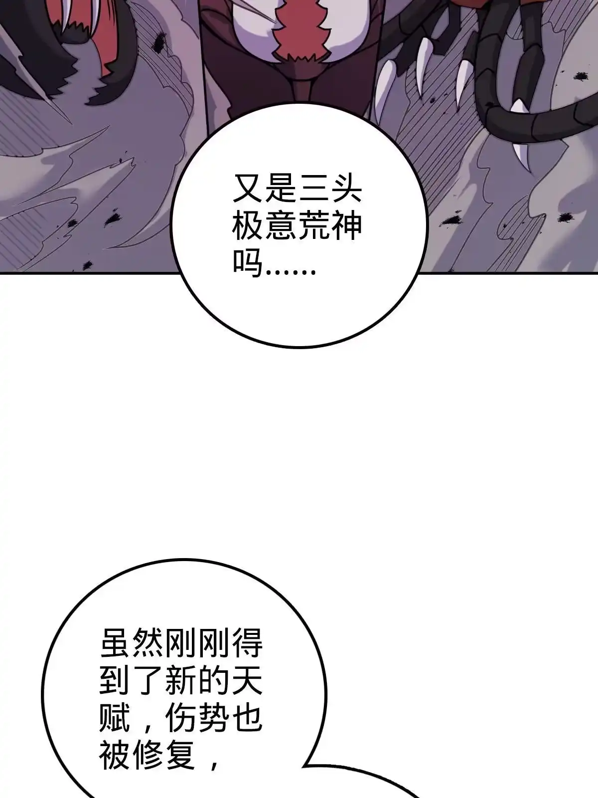 燃钢之魂 69 第4页