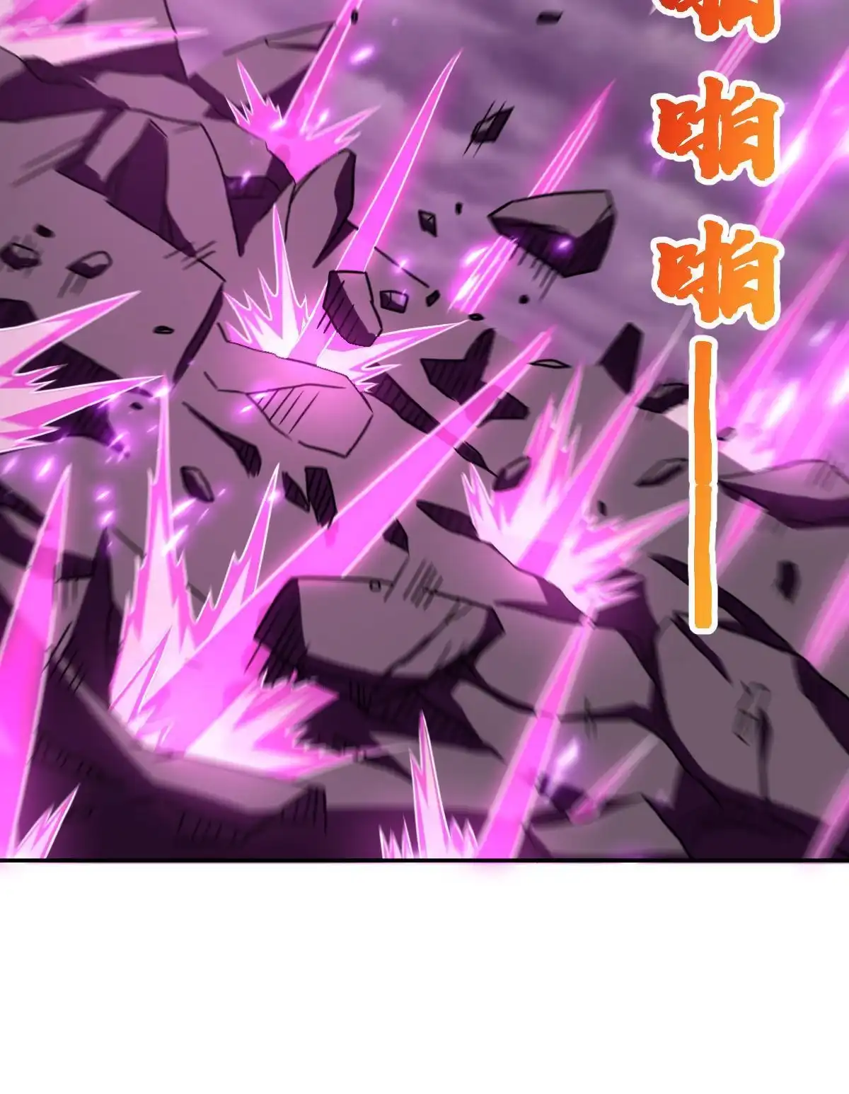 燃钢之魂 69 第41页
