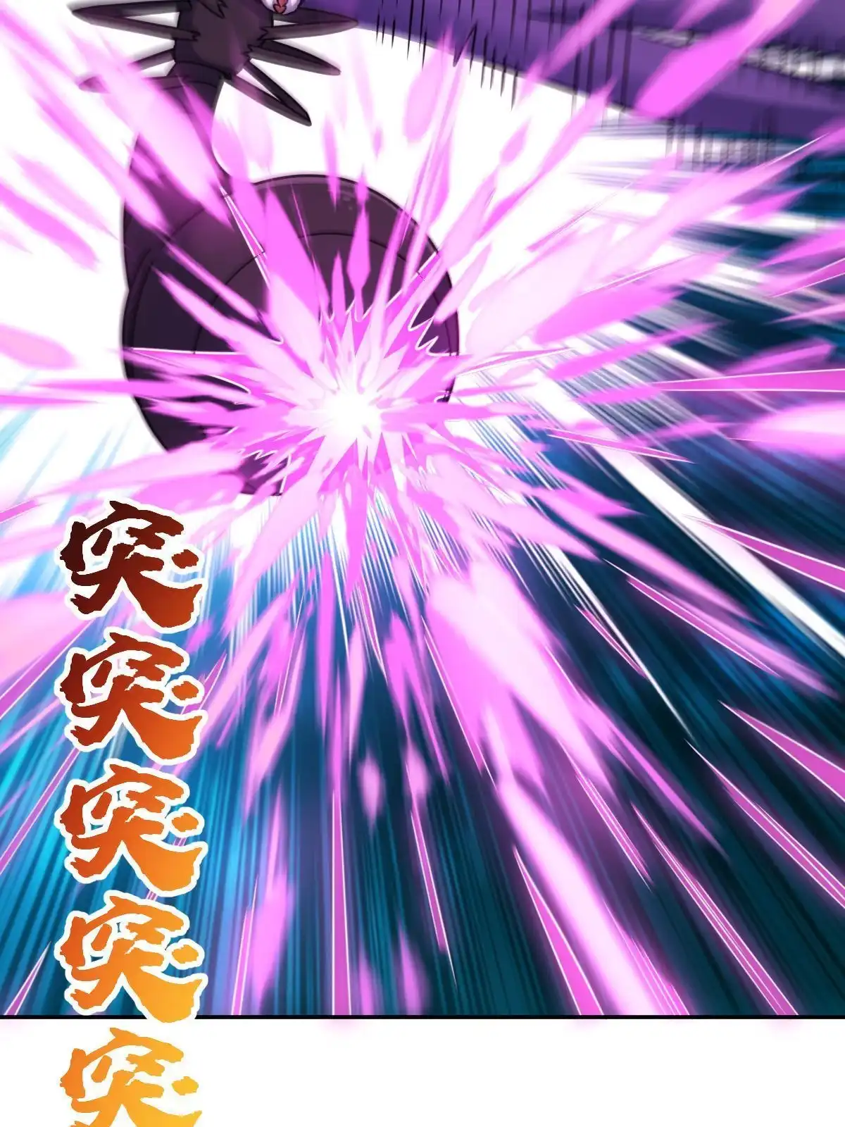 燃钢之魂 69 第39页