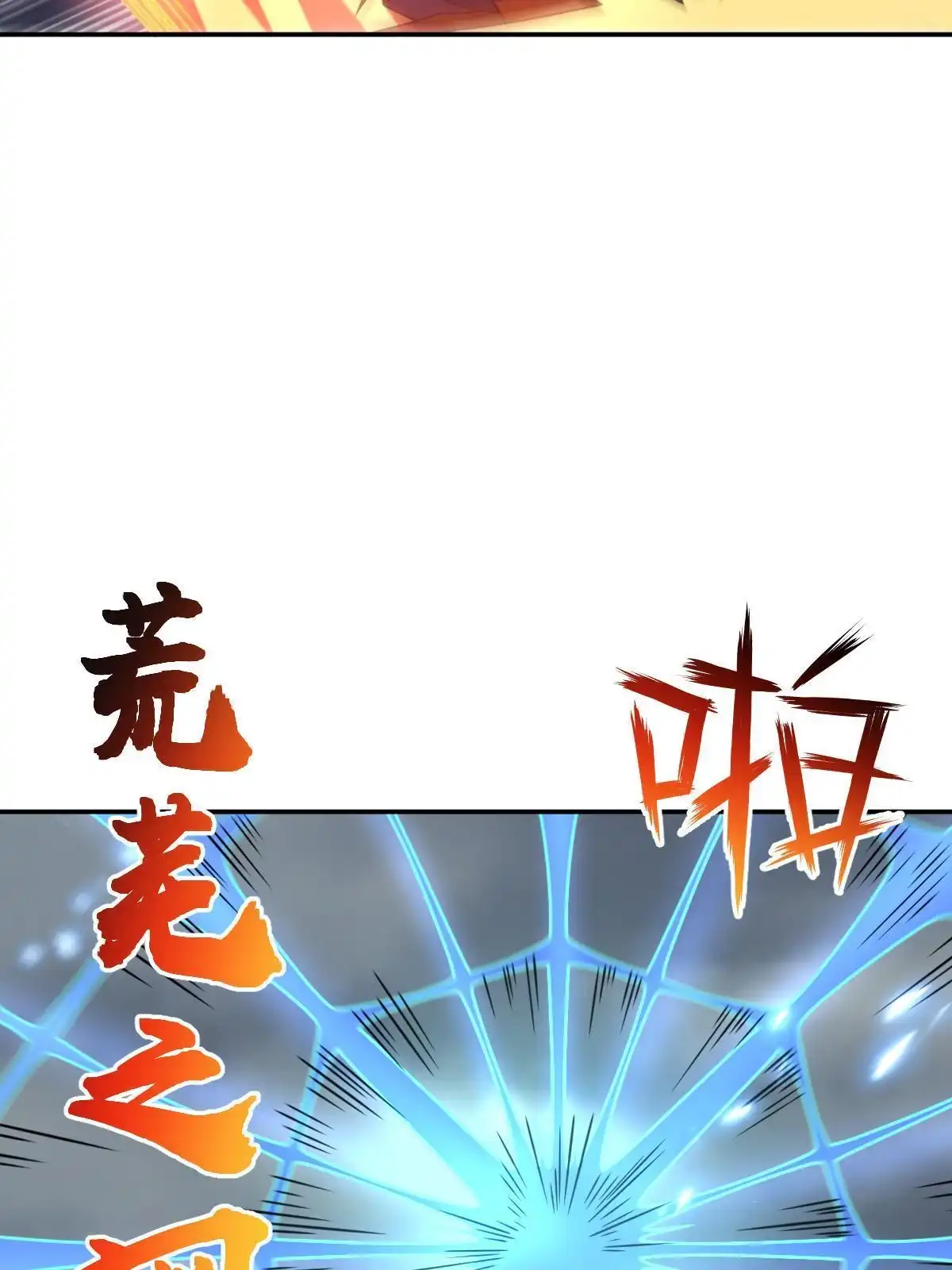 燃钢之魂 69 第78页