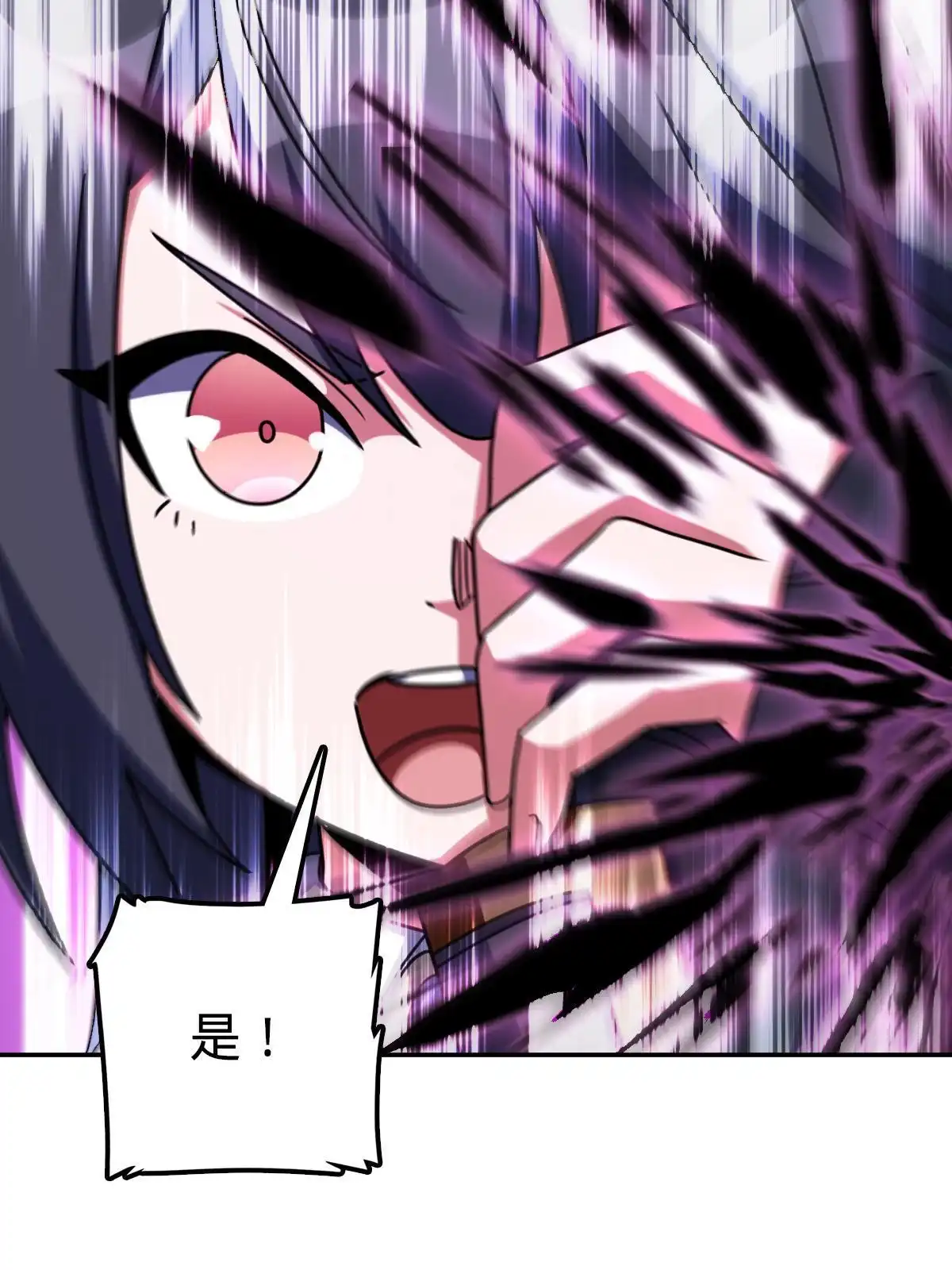 燃钢之魂 69 第29页