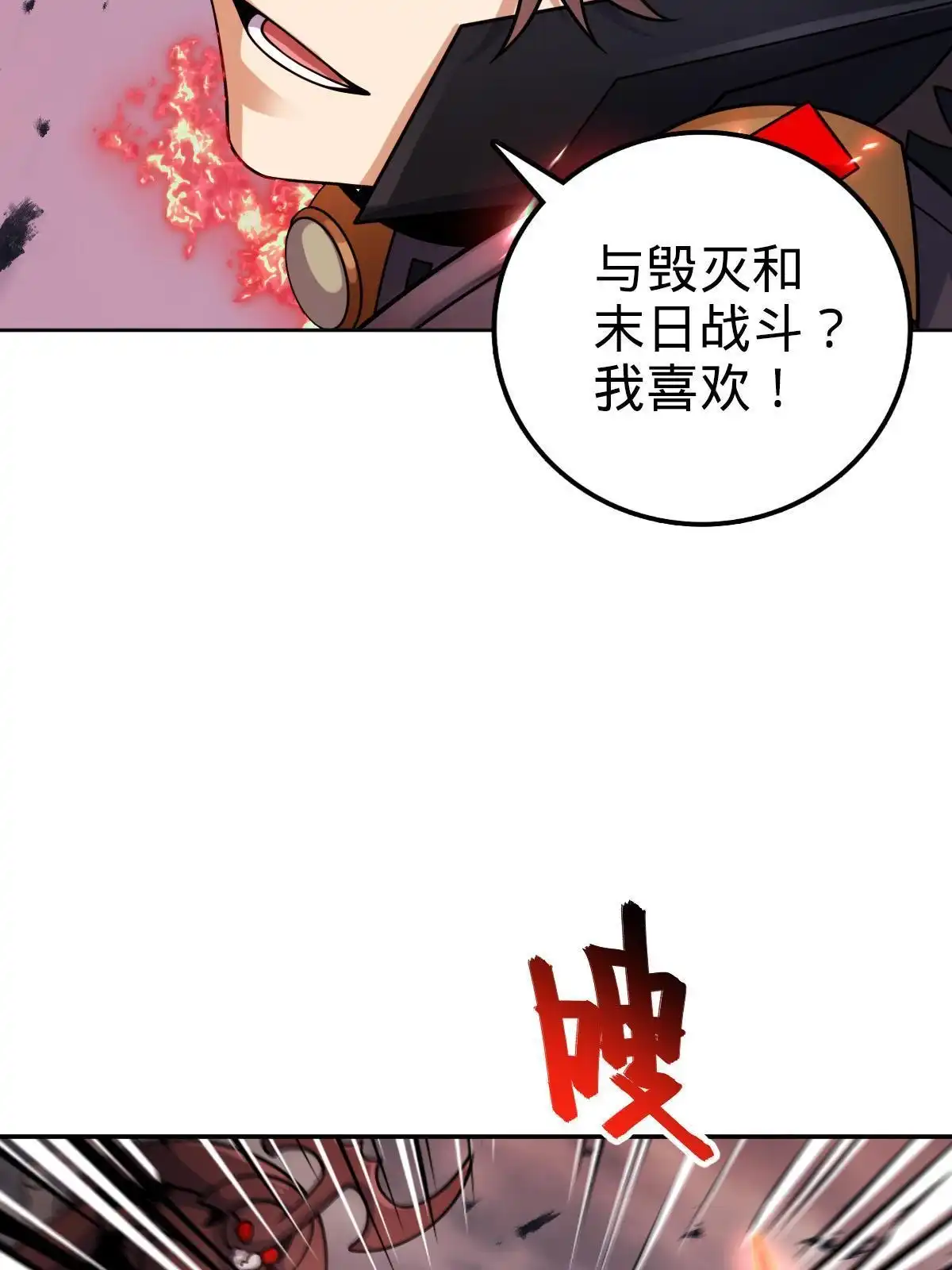 燃钢之魂 69 第63页