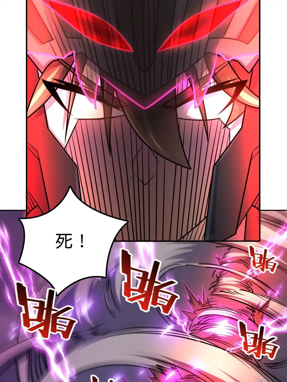 燃钢之魂 69 第87页