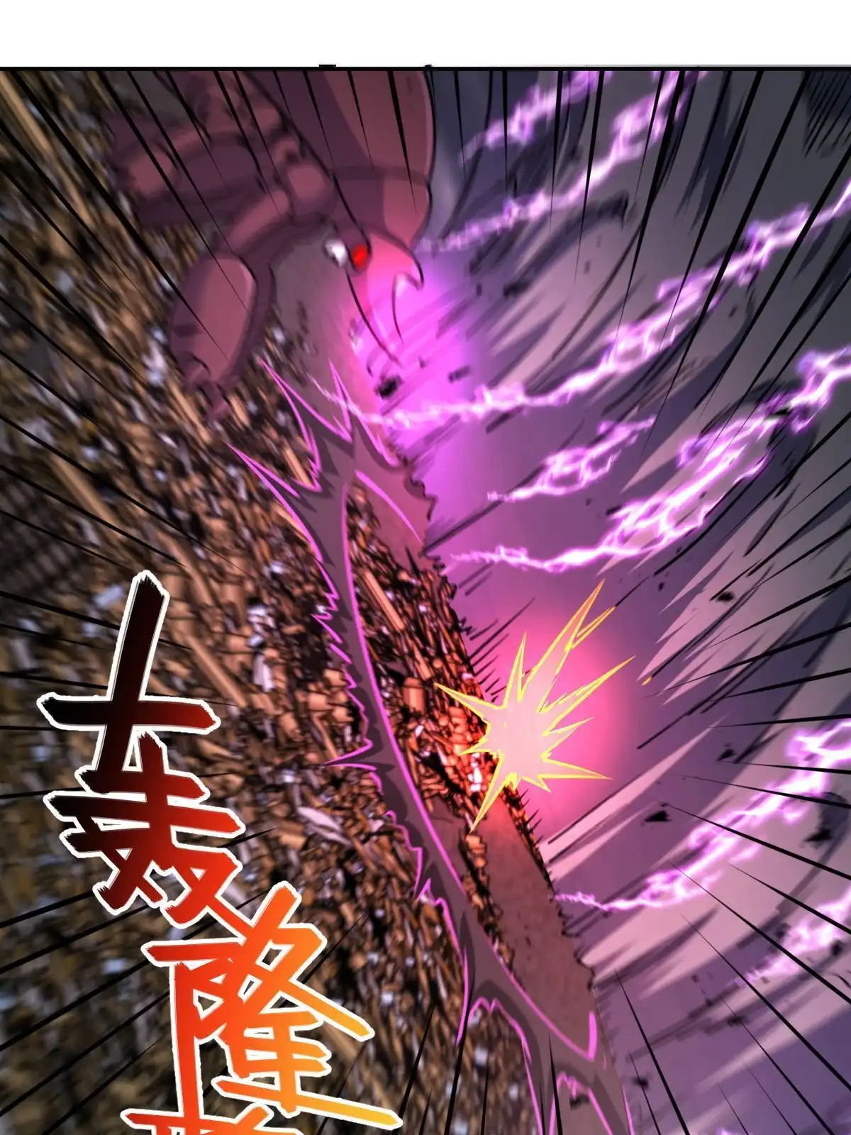 燃钢之魂 69 第85页