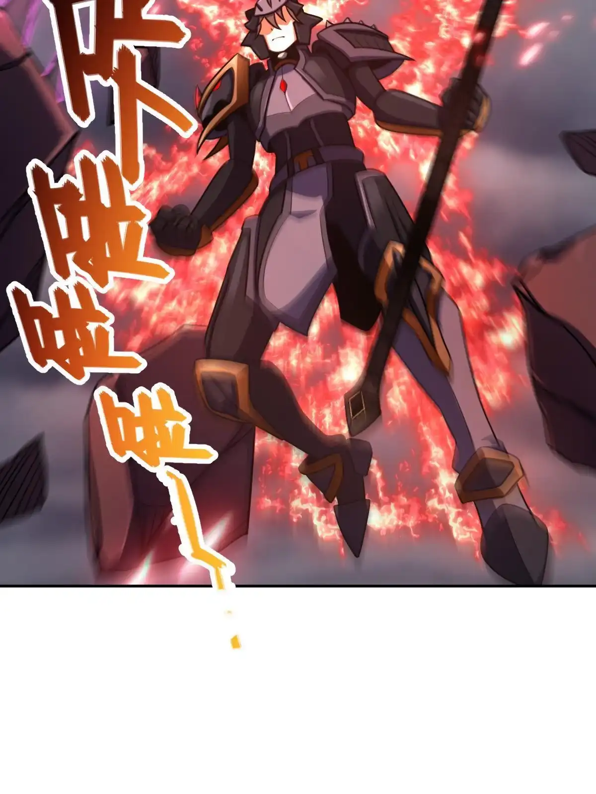 燃钢之魂 69 第92页