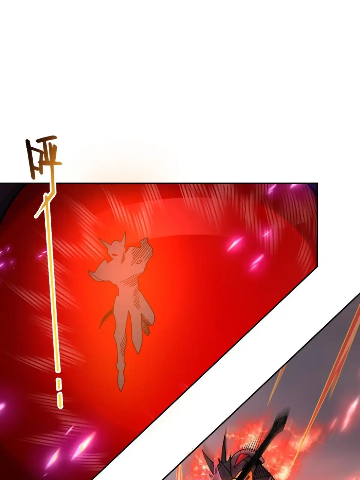 燃钢之魂 69 第56页
