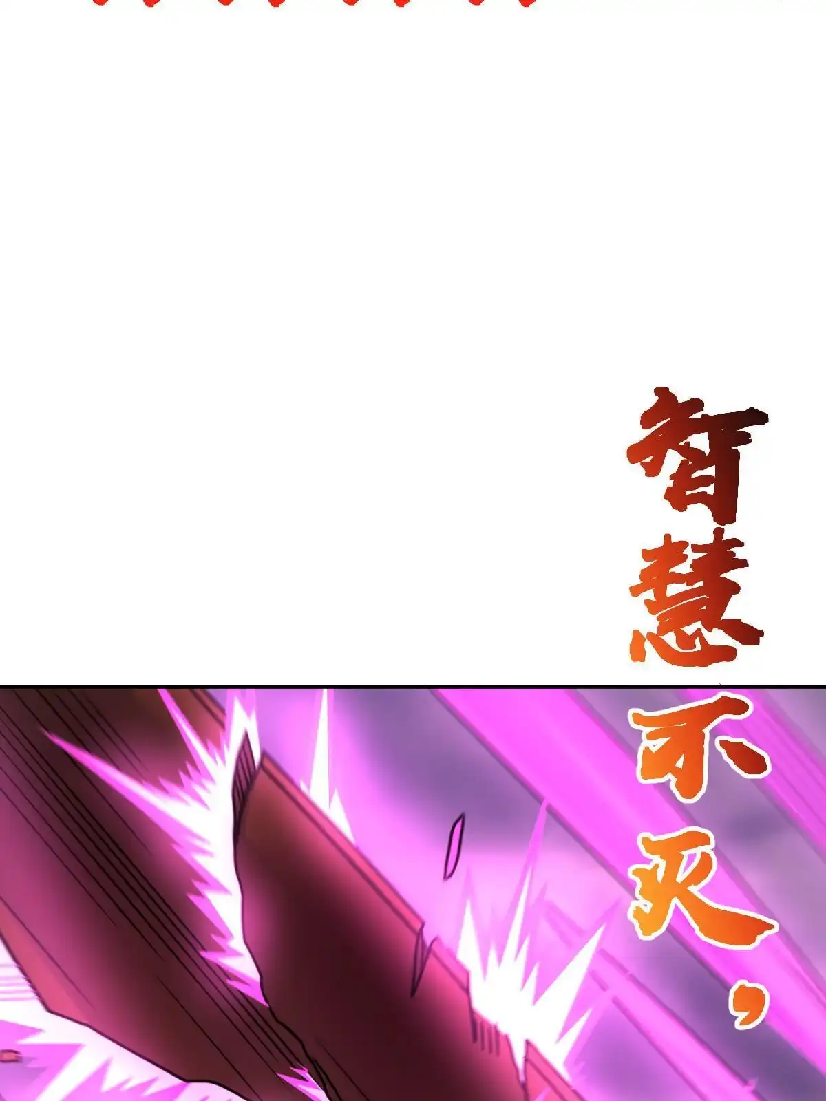 燃钢之魂 69 第43页