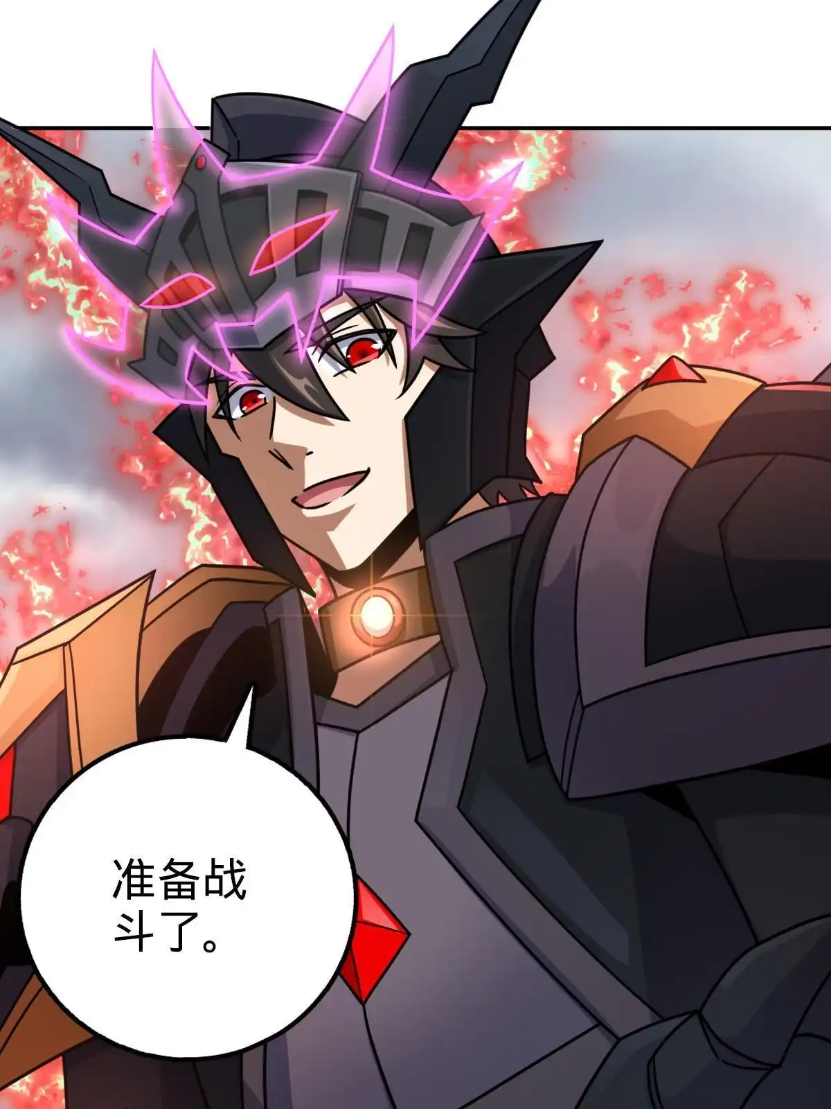 燃钢之魂 69 第27页