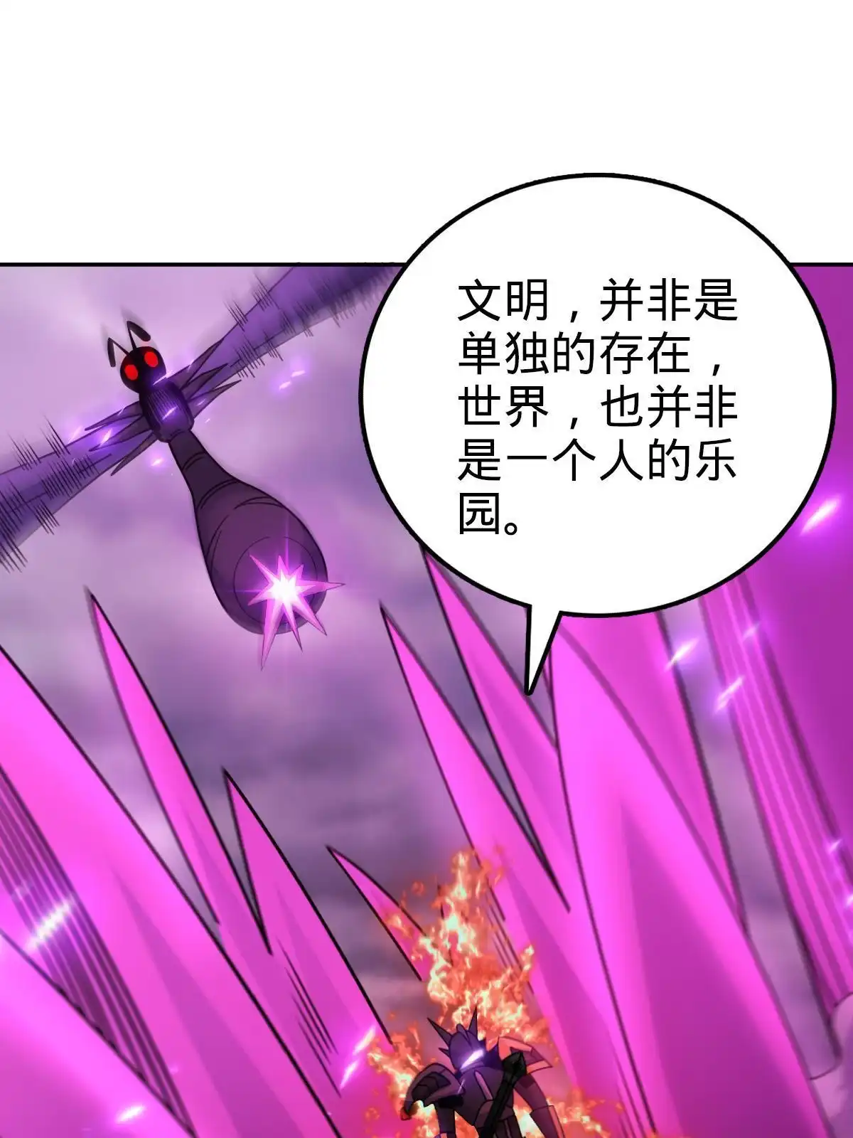 燃钢之魂 69 第51页