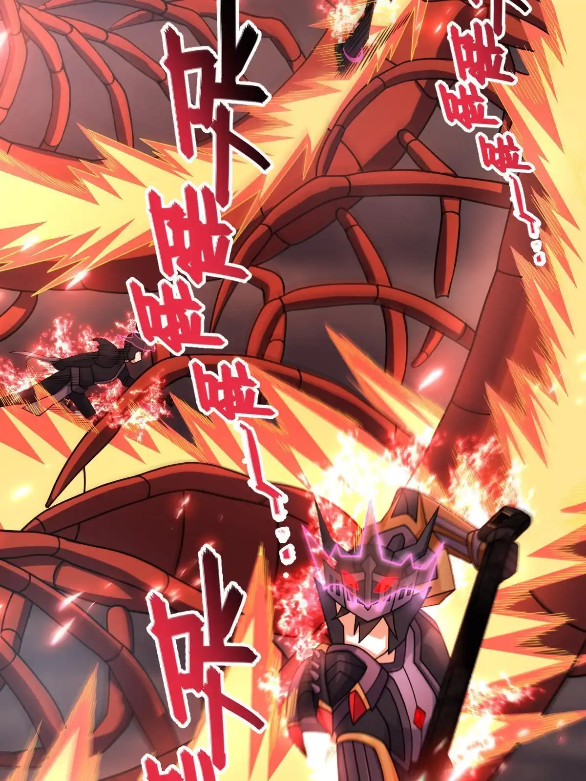燃钢之魂 70 第26页