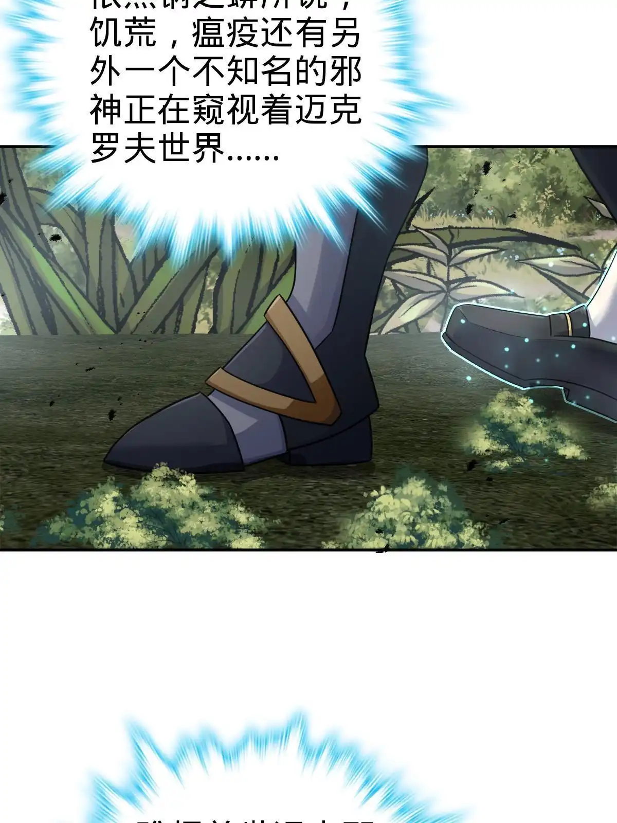 燃钢之魂 70 第57页