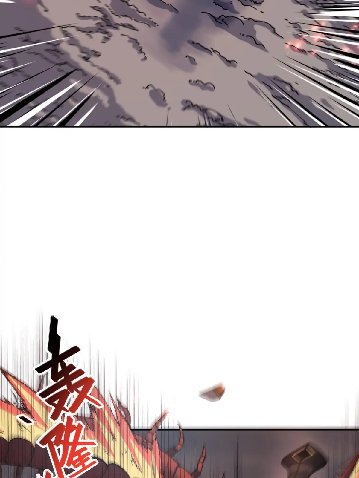 燃钢之魂 70 第30页