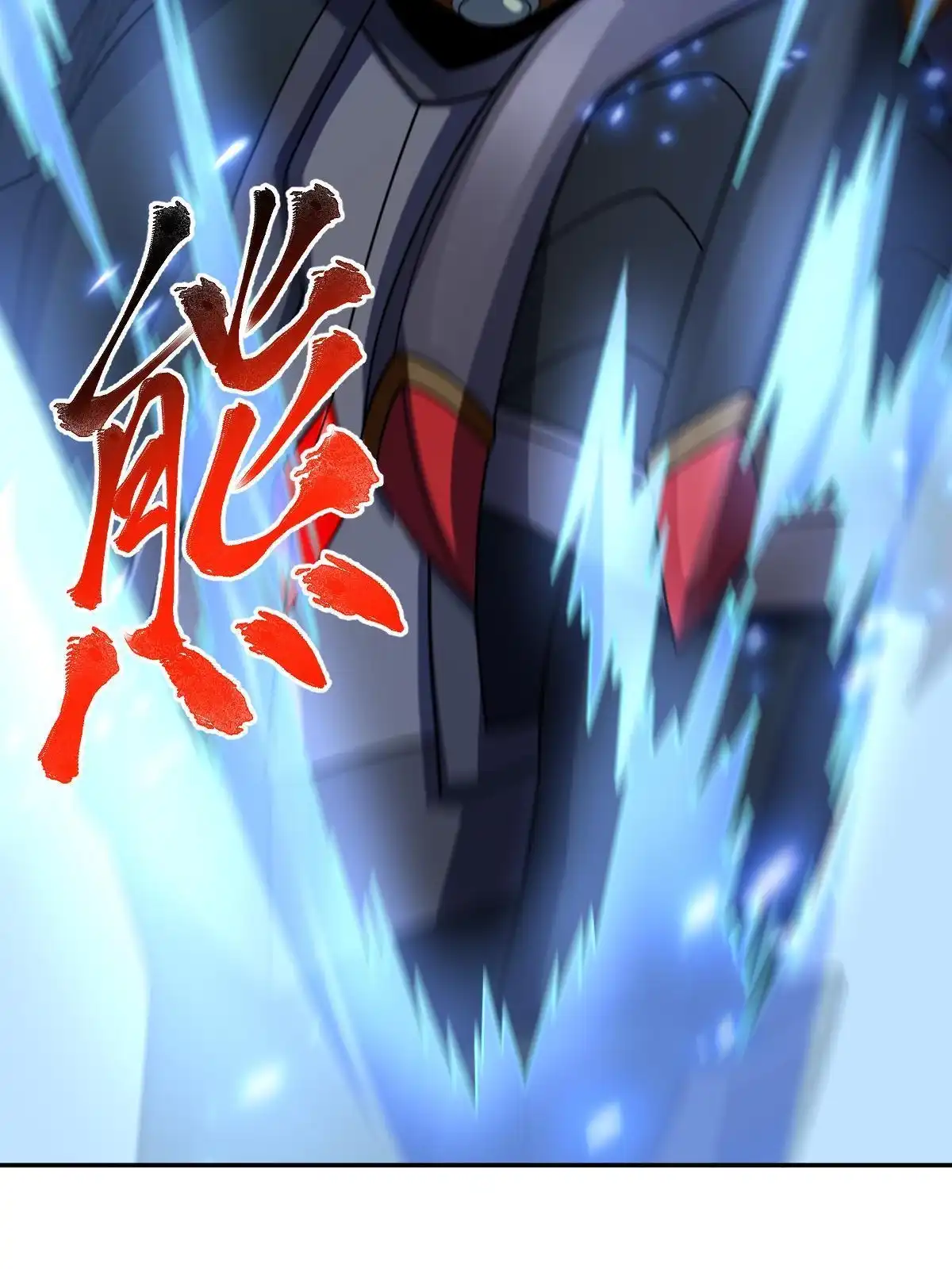 燃钢之魂 70 第12页