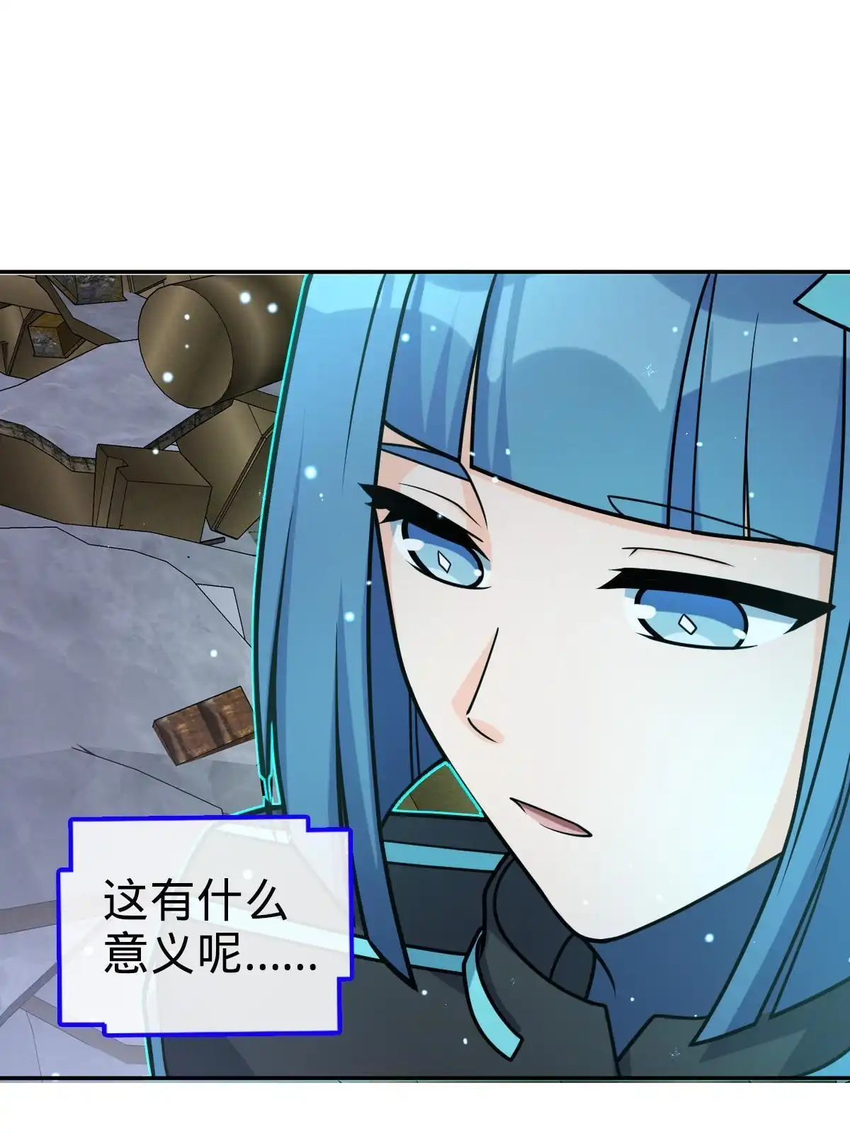 燃钢之魂 70 第77页