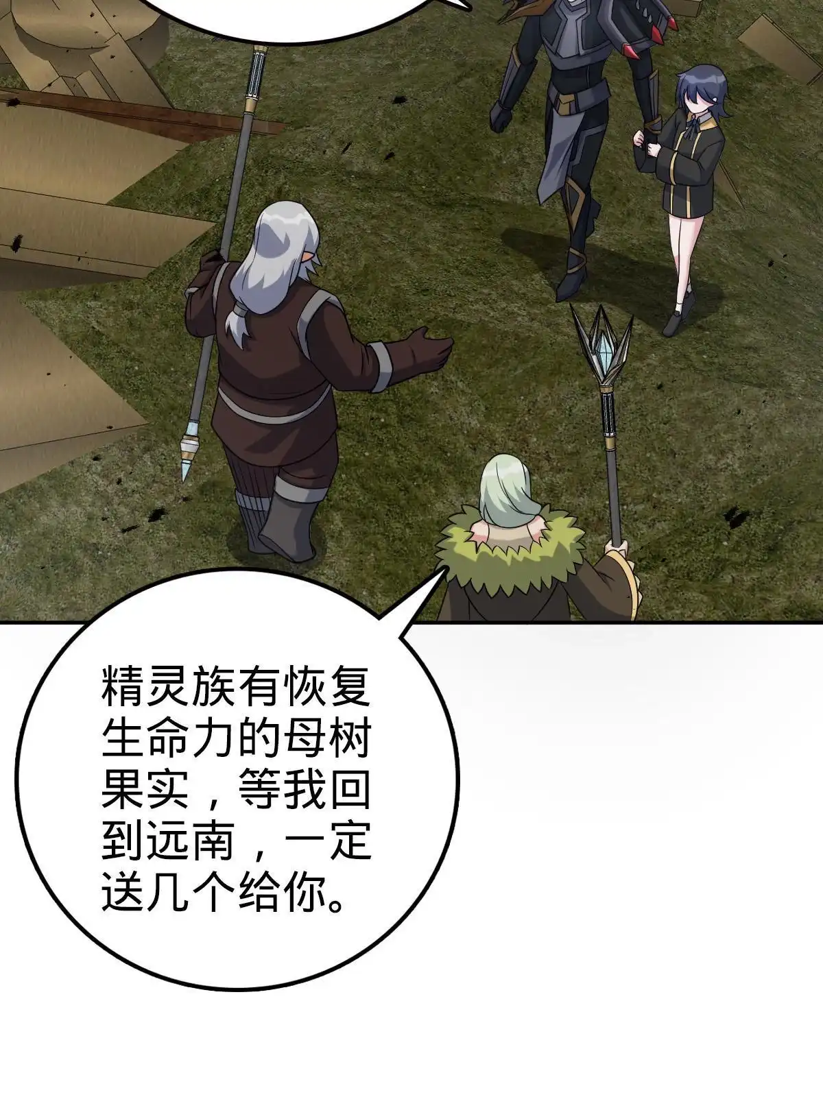 燃钢之魂 70 第63页