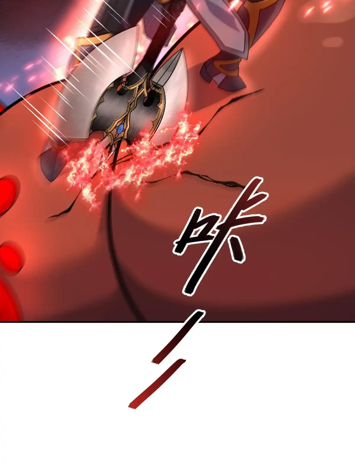 燃钢之魂 70 第22页