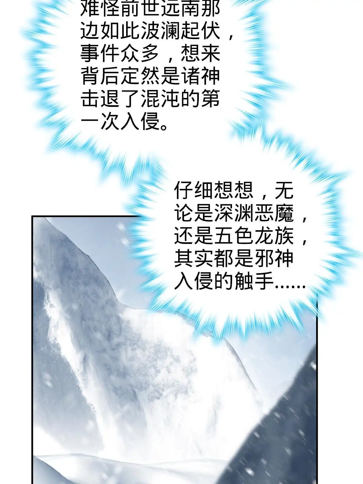 燃钢之魂 70 第58页