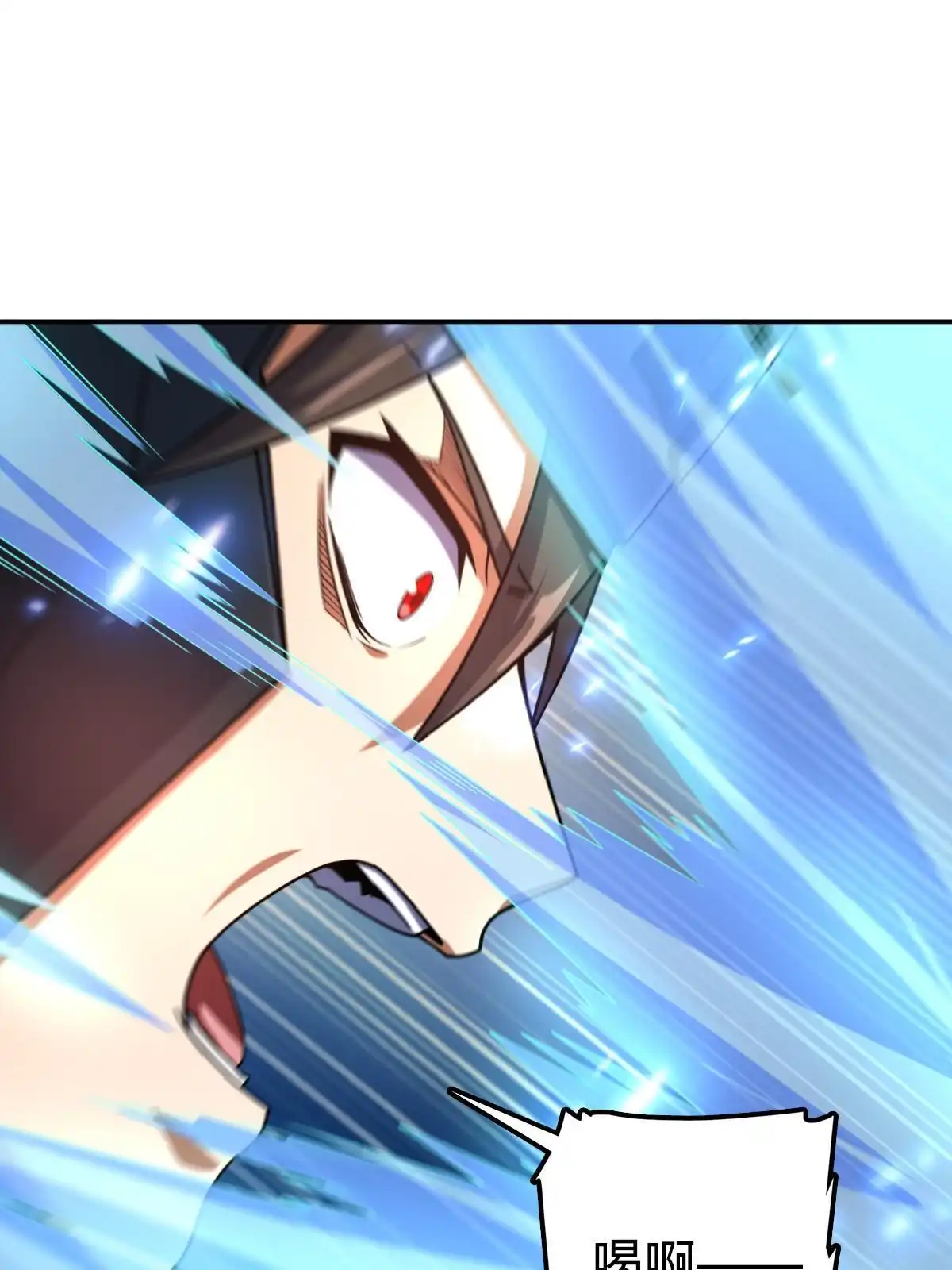 燃钢之魂 70 第17页