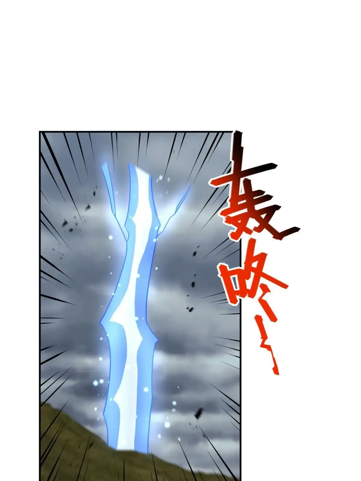 燃钢之魂 70 第64页