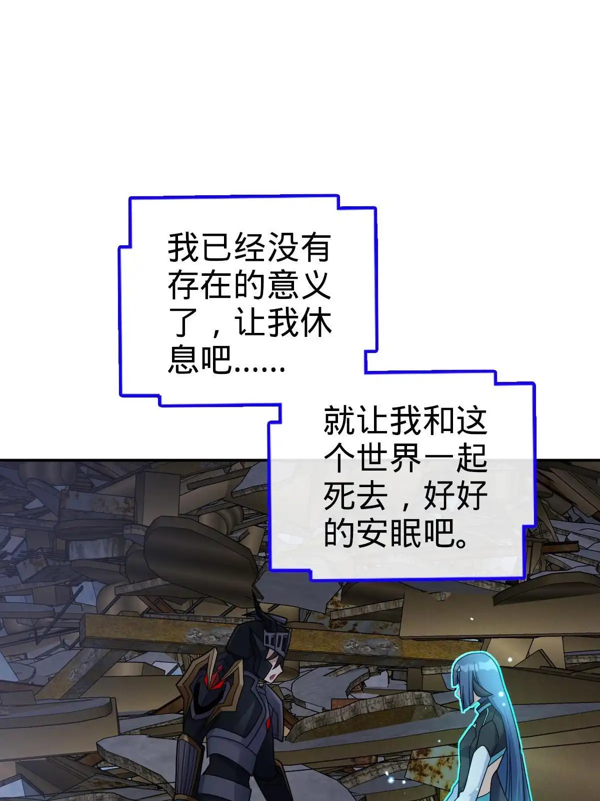 燃钢之魂 70 第80页