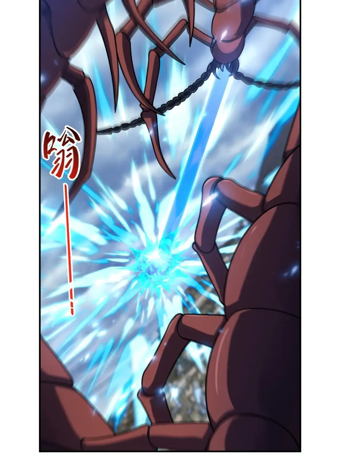 燃钢之魂 70 第8页