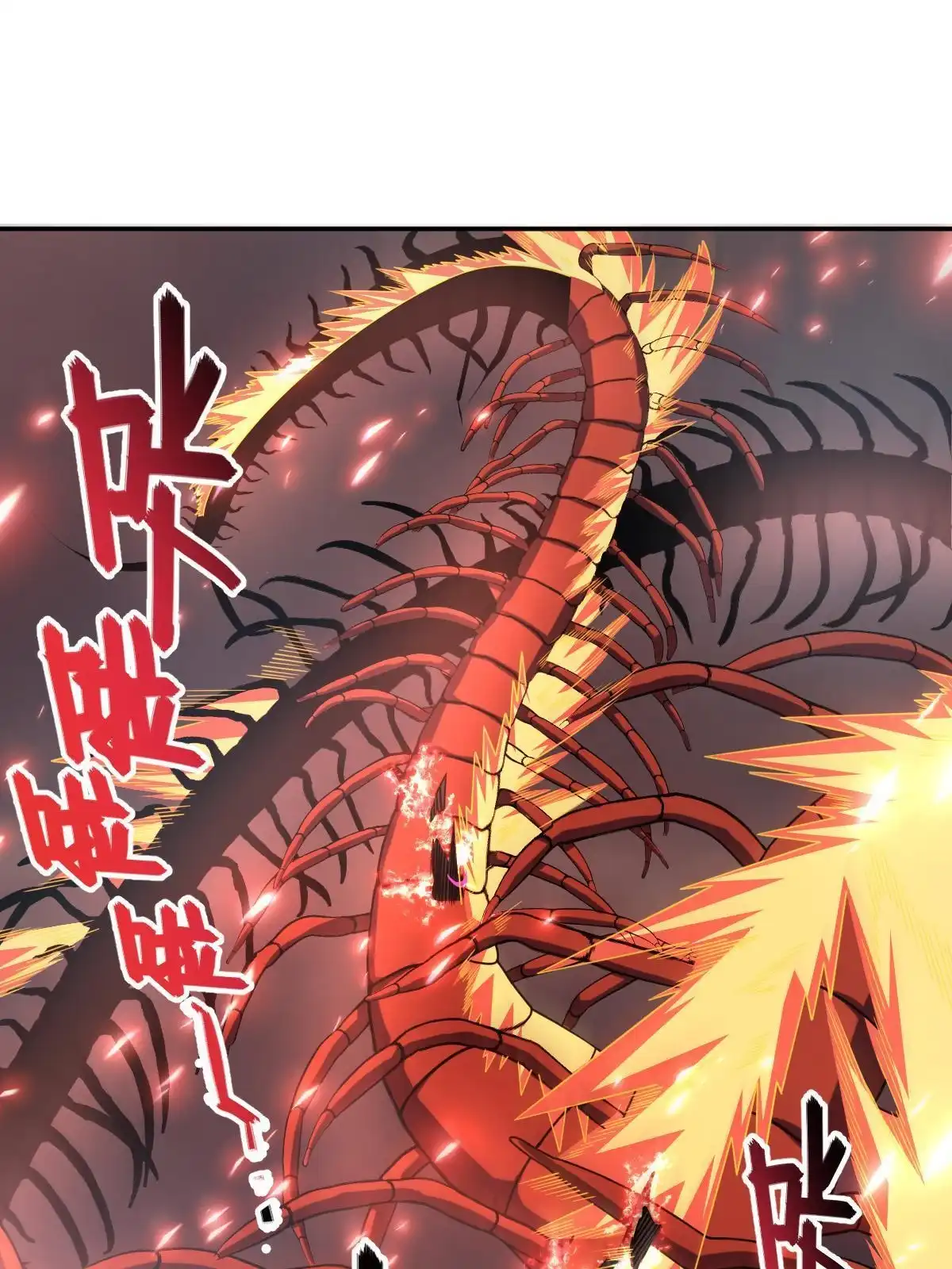 燃钢之魂 70 第25页