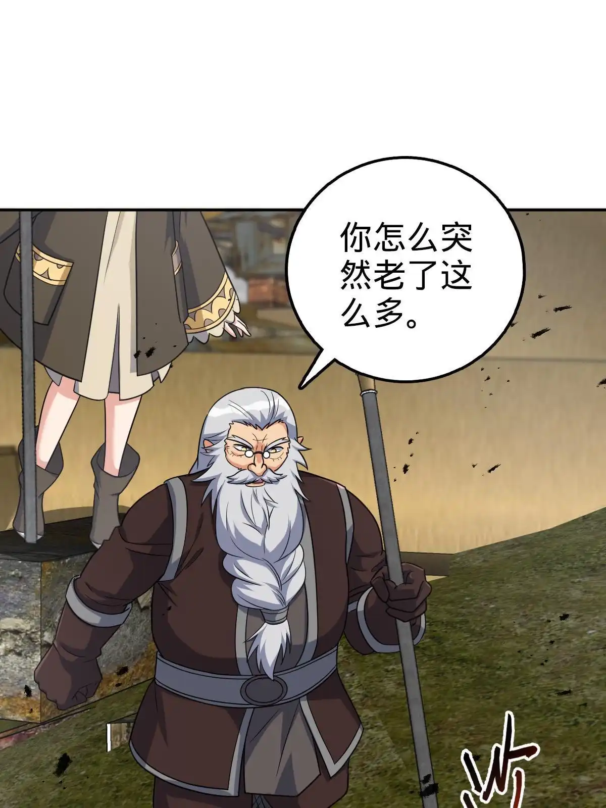 燃钢之魂 70 第61页