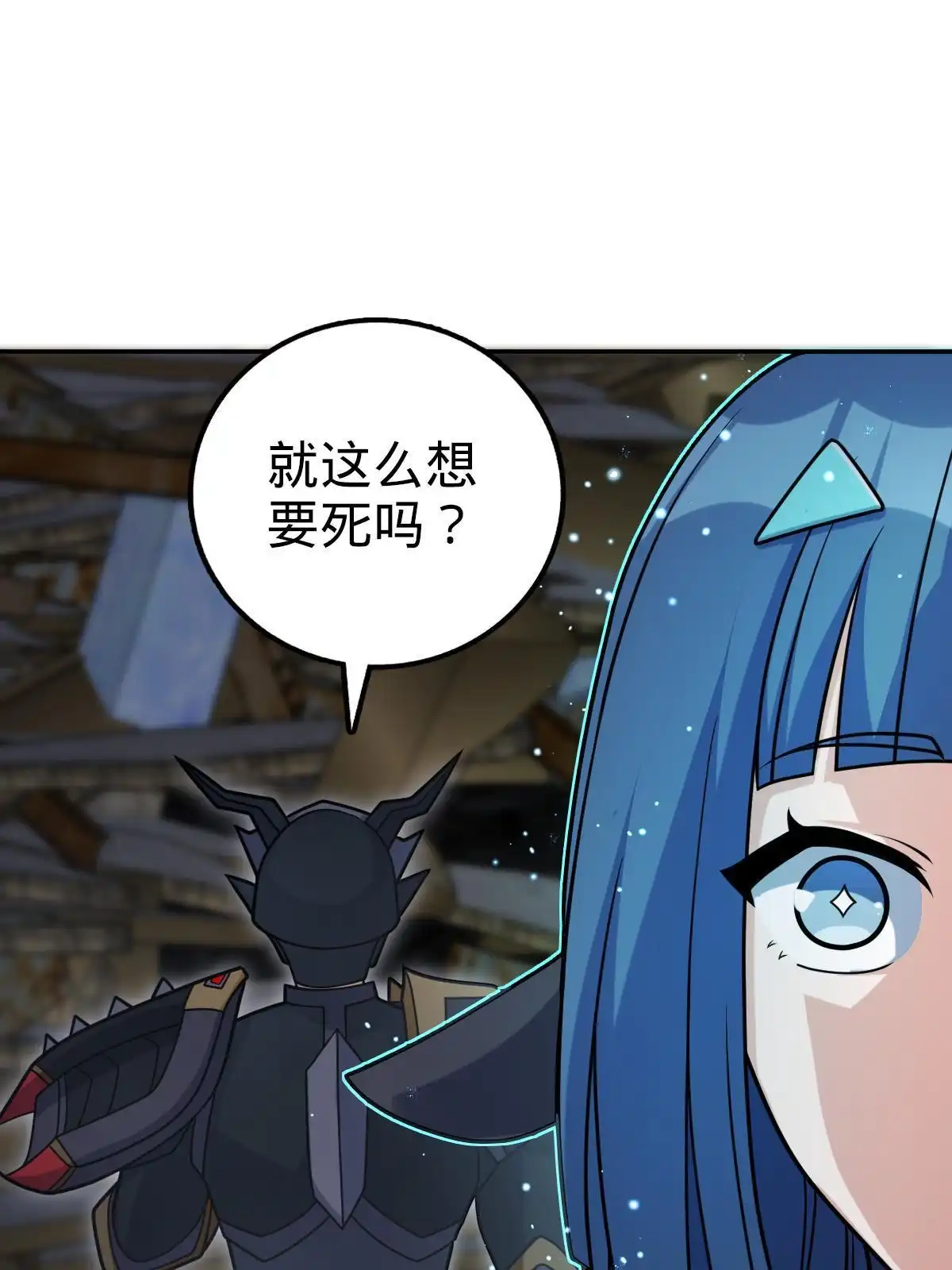燃钢之魂 70 第82页