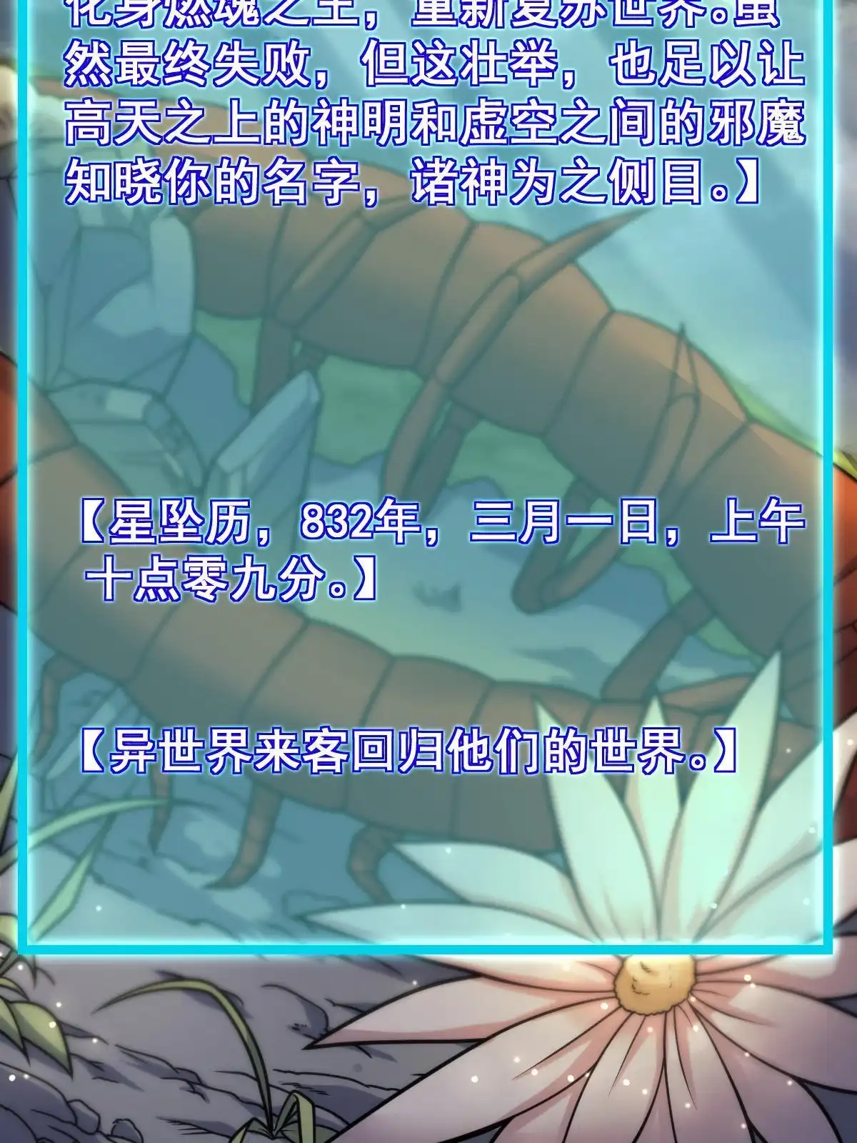 燃钢之魂 70 第96页