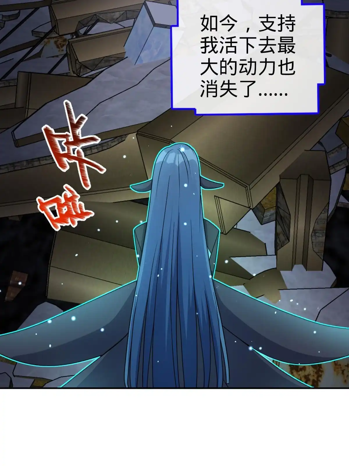 燃钢之魂 70 第79页
