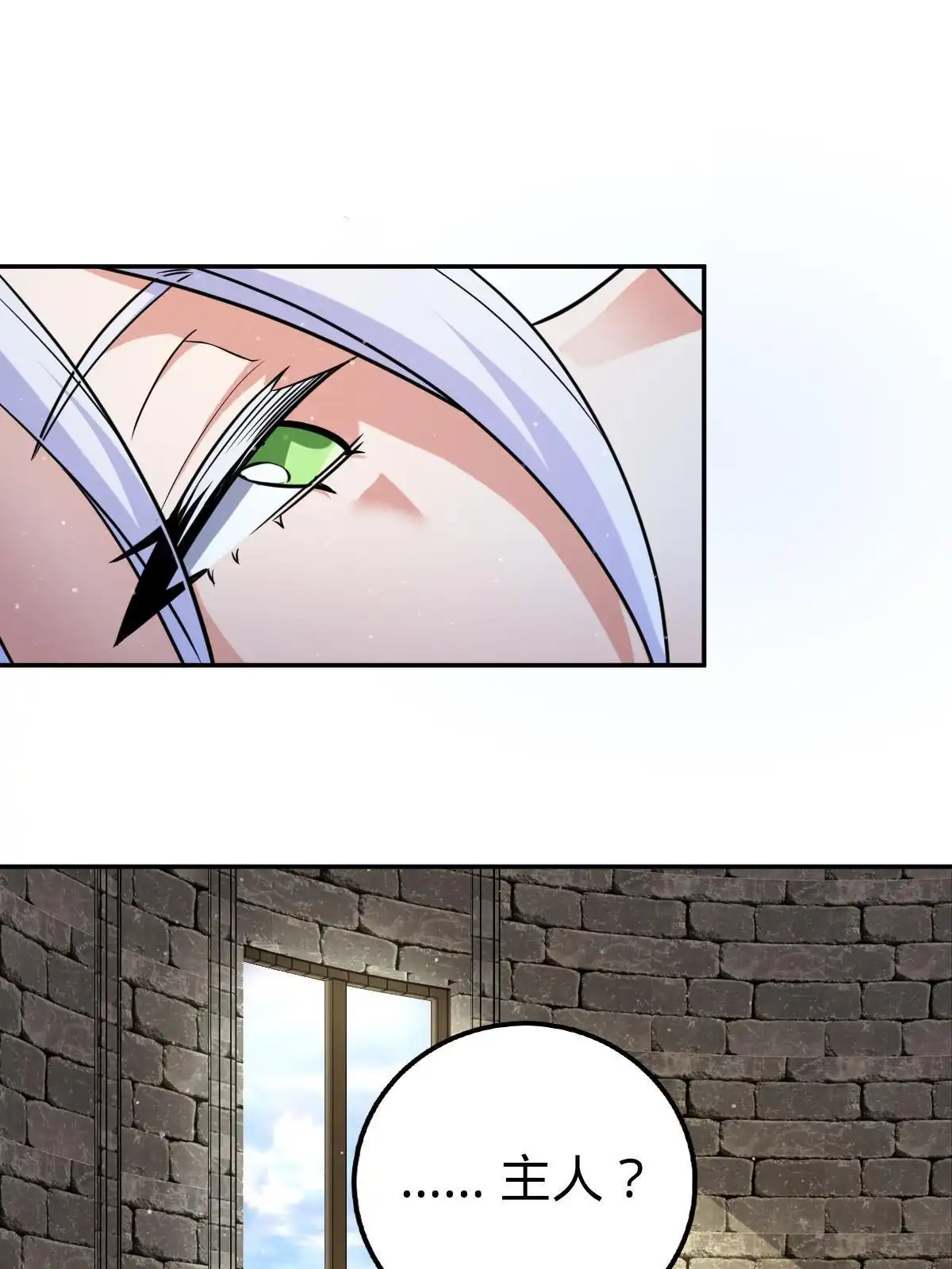 燃钢之魂 70 第44页
