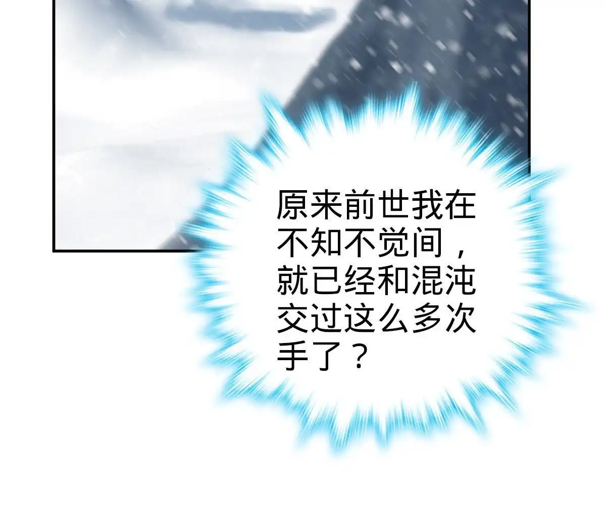 燃钢之魂 70 第59页