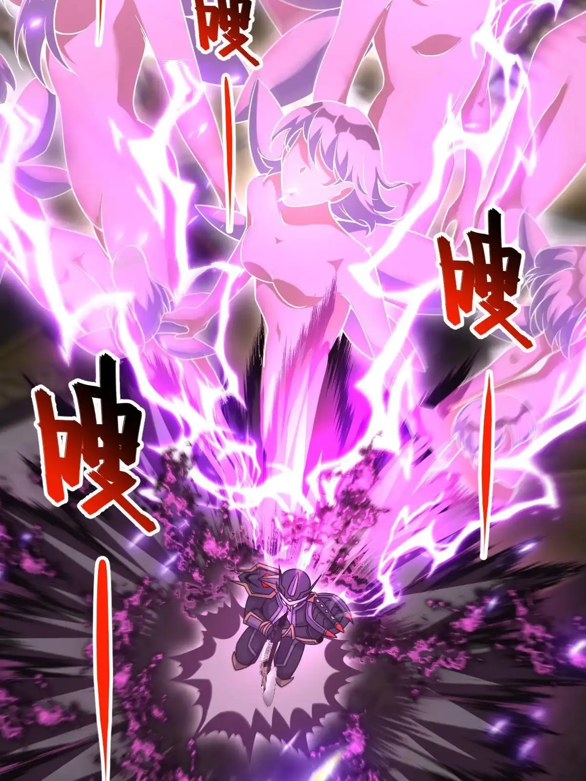燃钢之魂 70 第37页