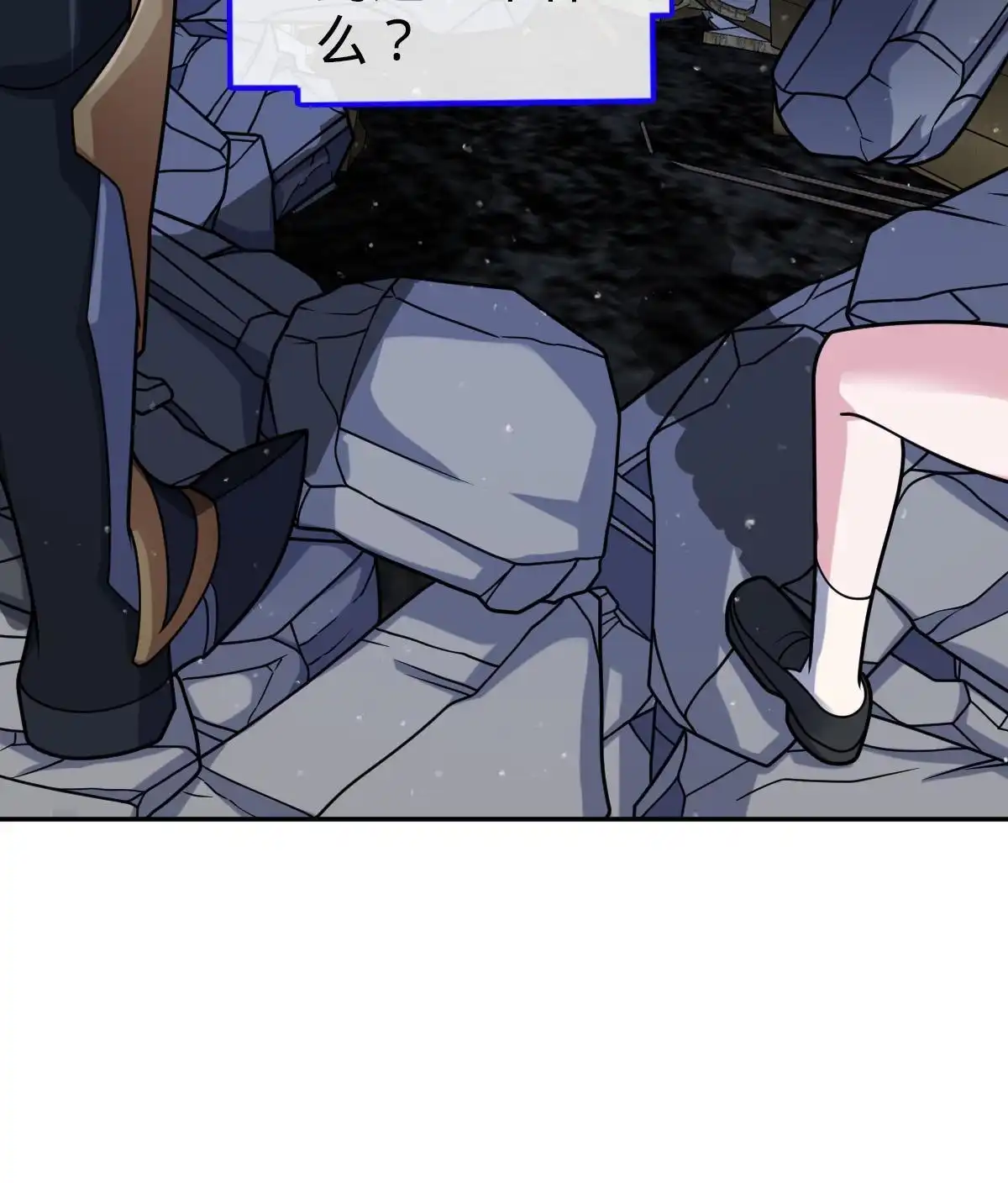 燃钢之魂 70 第73页