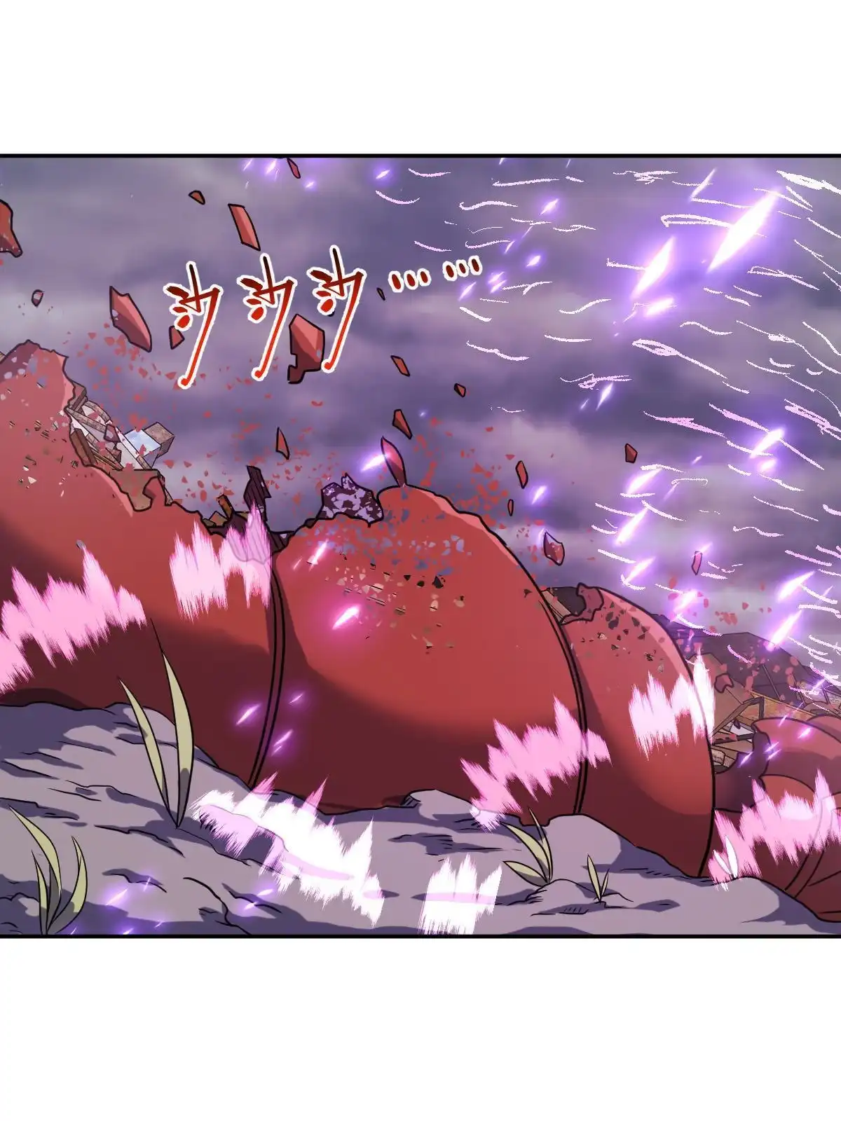 燃钢之魂 70 第39页