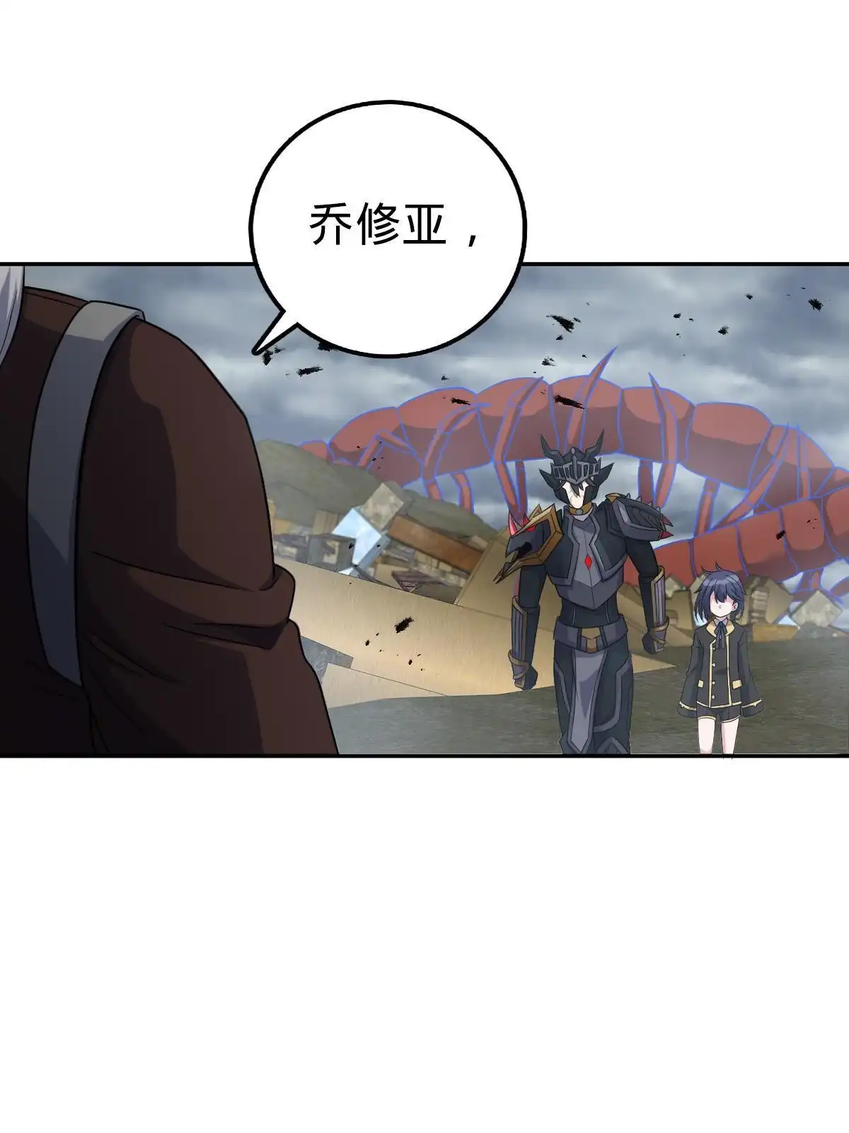 燃钢之魂 70 第60页