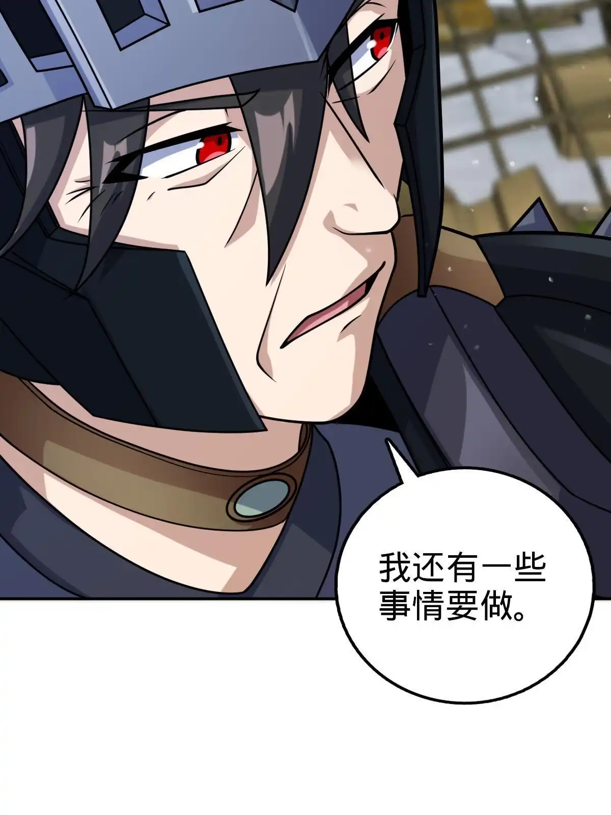 燃钢之魂 70 第69页