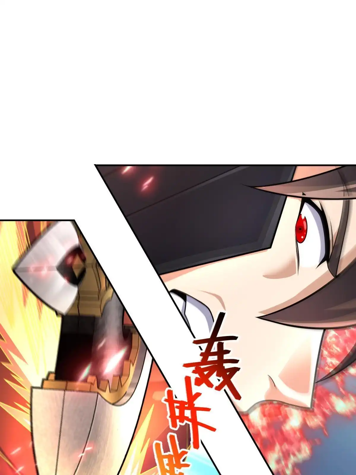 燃钢之魂 70 第23页