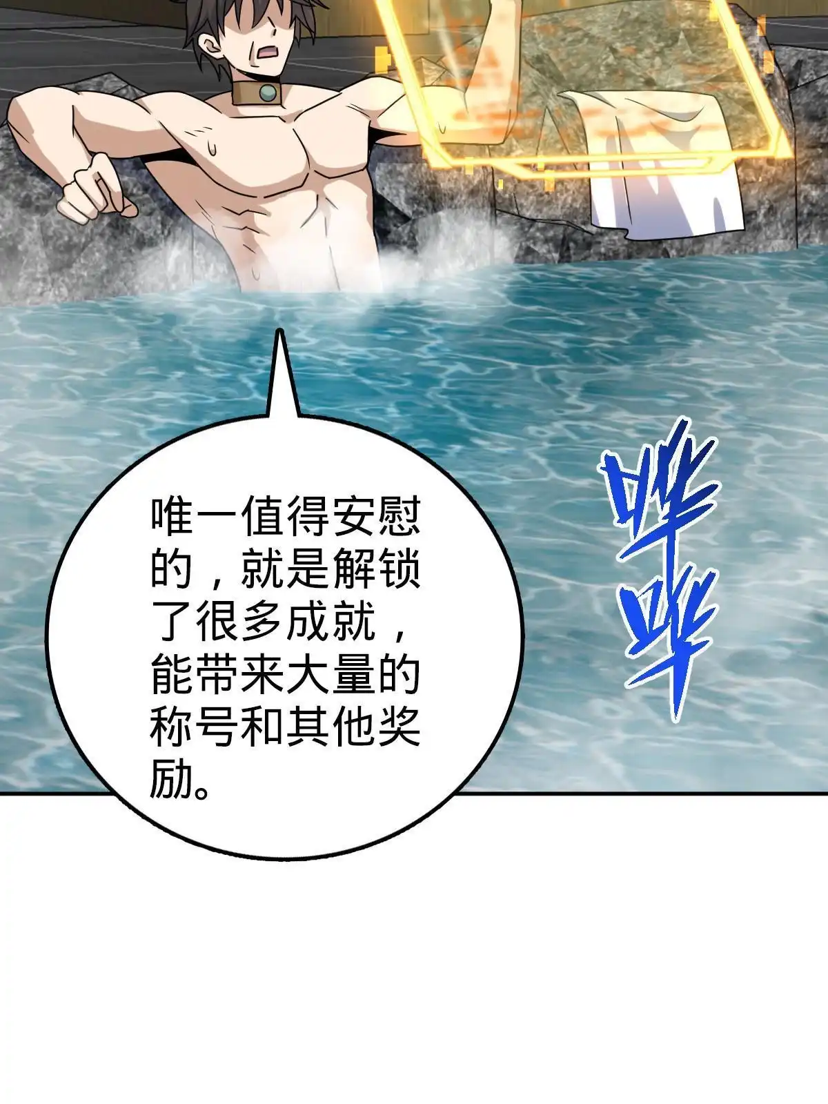 燃钢之魂 71 第52页