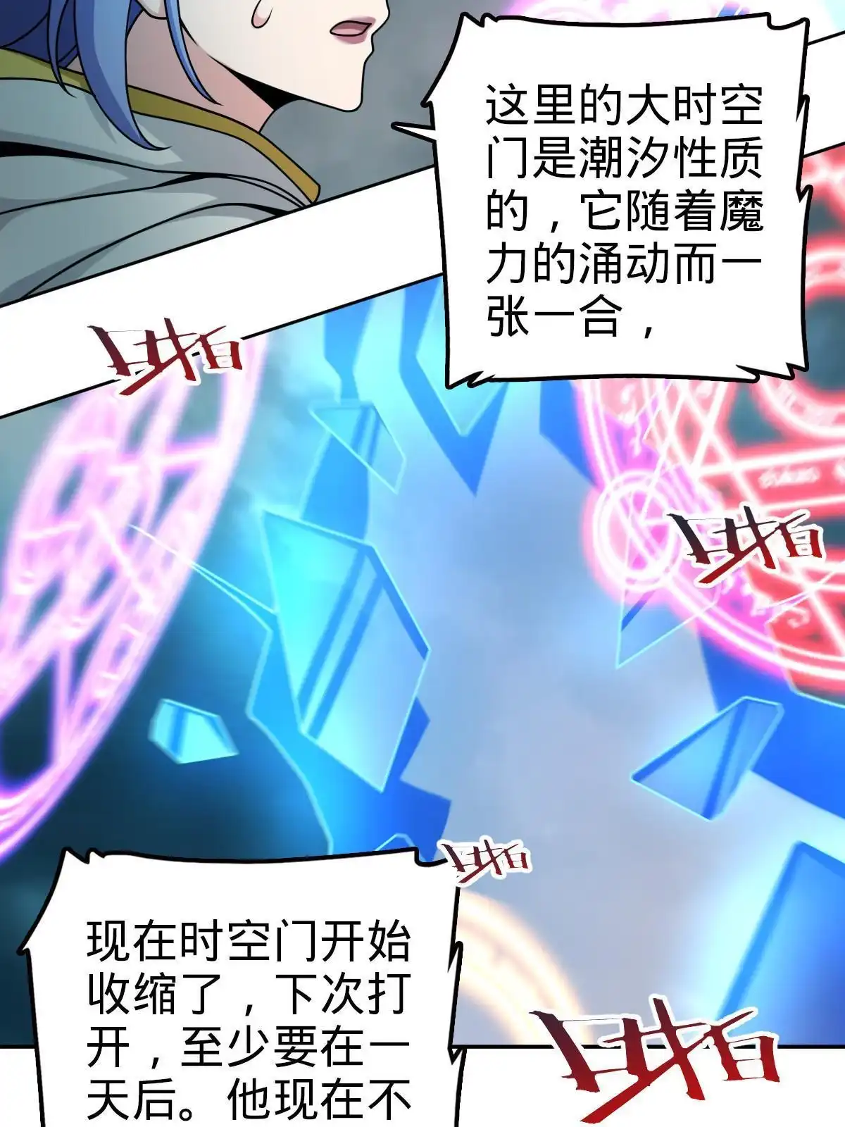 燃钢之魂 71 第13页