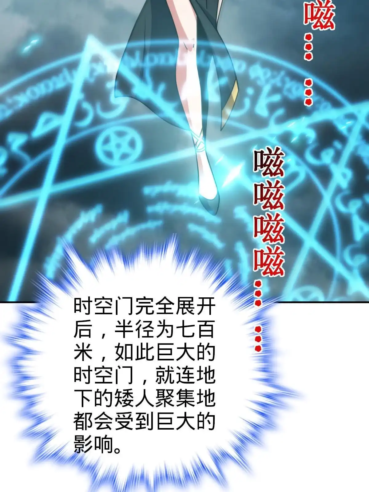 燃钢之魂 71 第7页