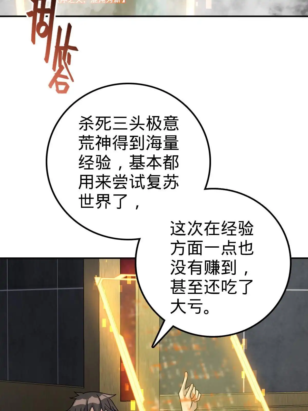 燃钢之魂 71 第51页