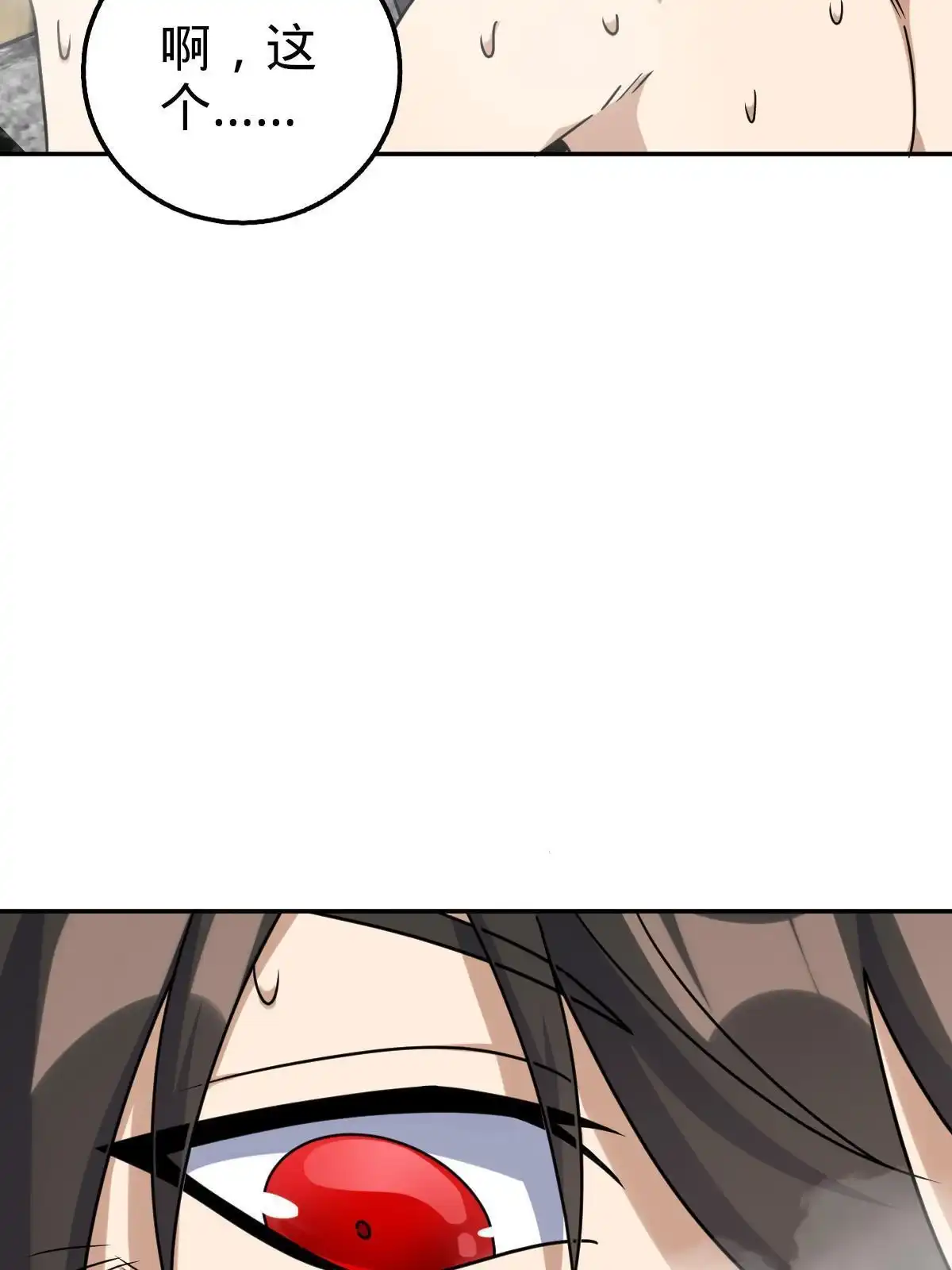 燃钢之魂 71 第63页