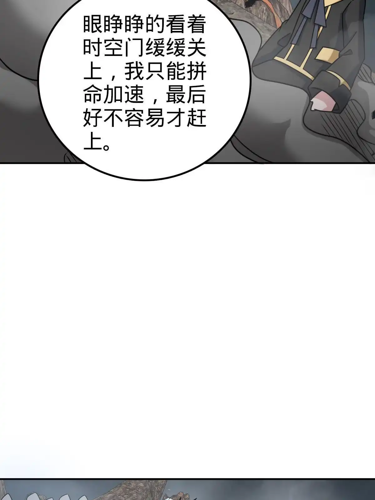 燃钢之魂 71 第31页