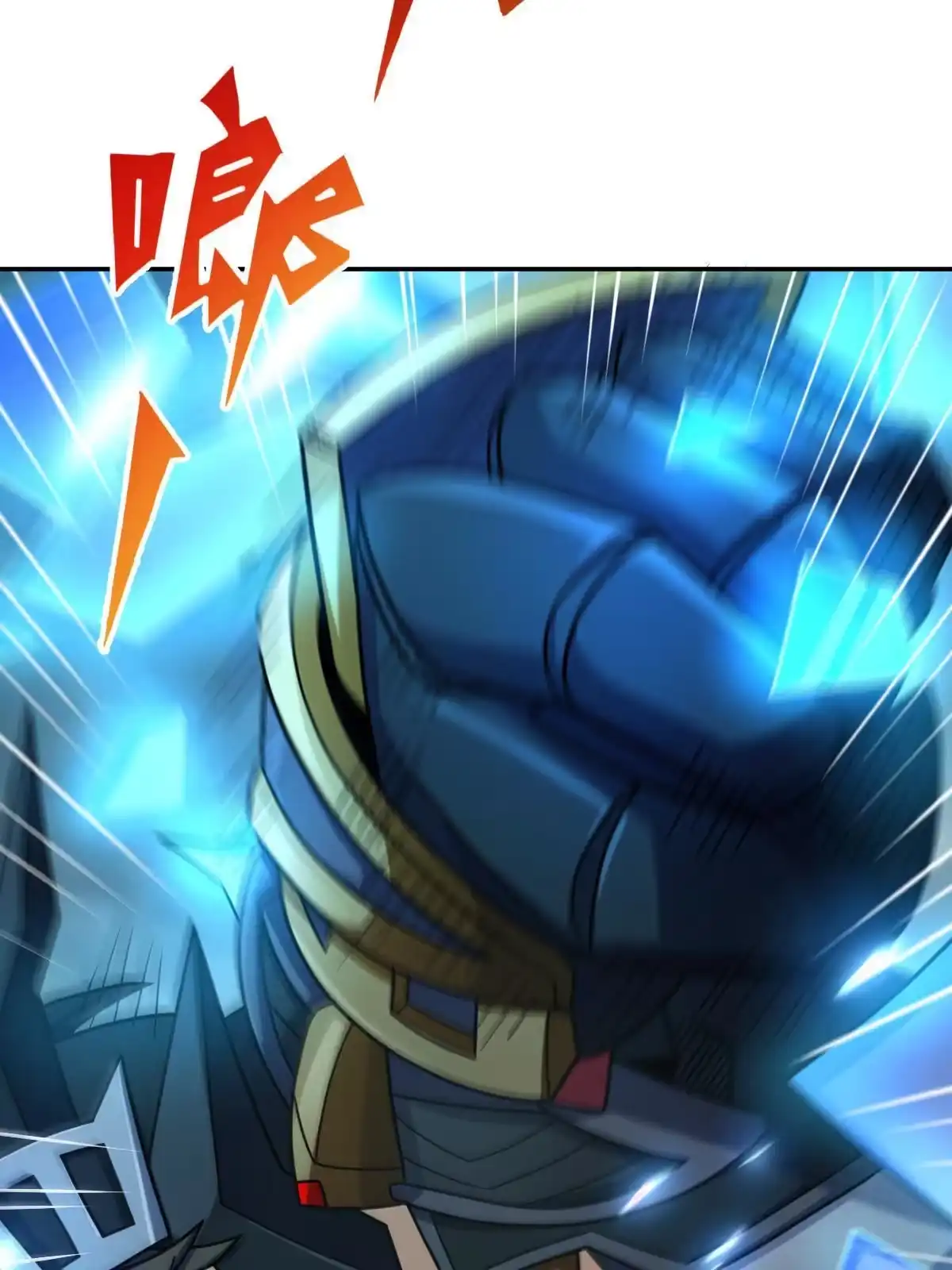 燃钢之魂 71 第23页