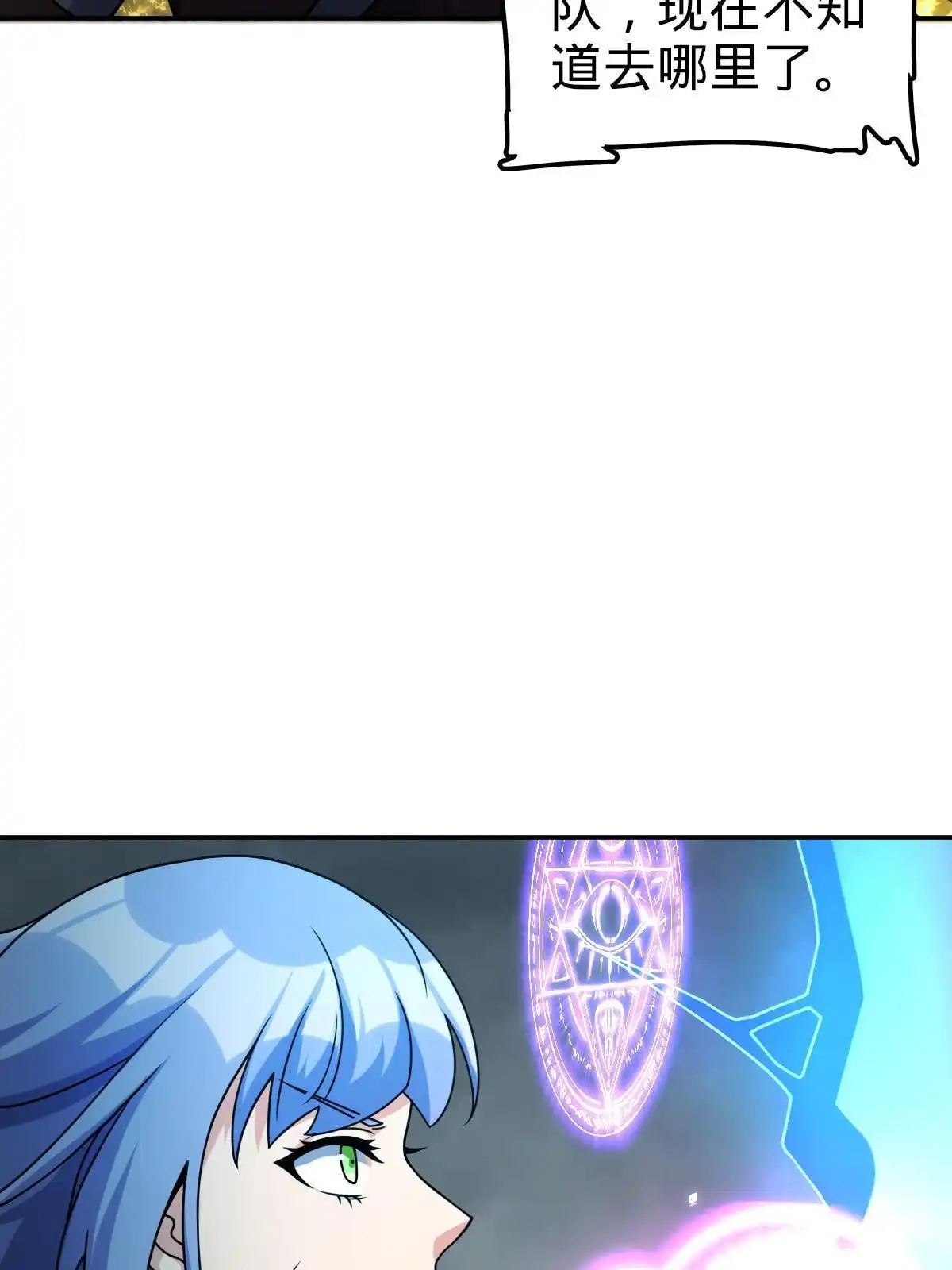 燃钢之魂 71 第12页