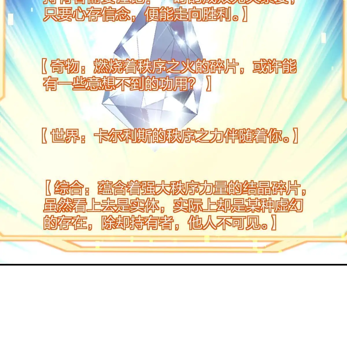 燃钢之魂 71 第74页