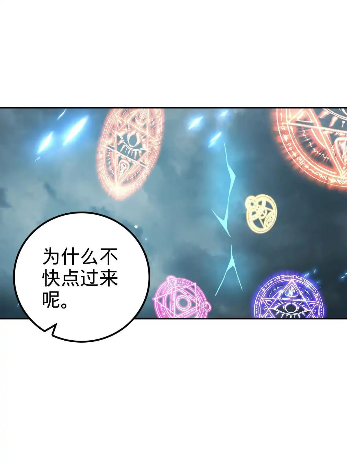 燃钢之魂 71 第17页
