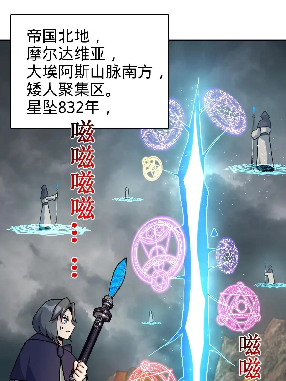 燃钢之魂 71 第3页